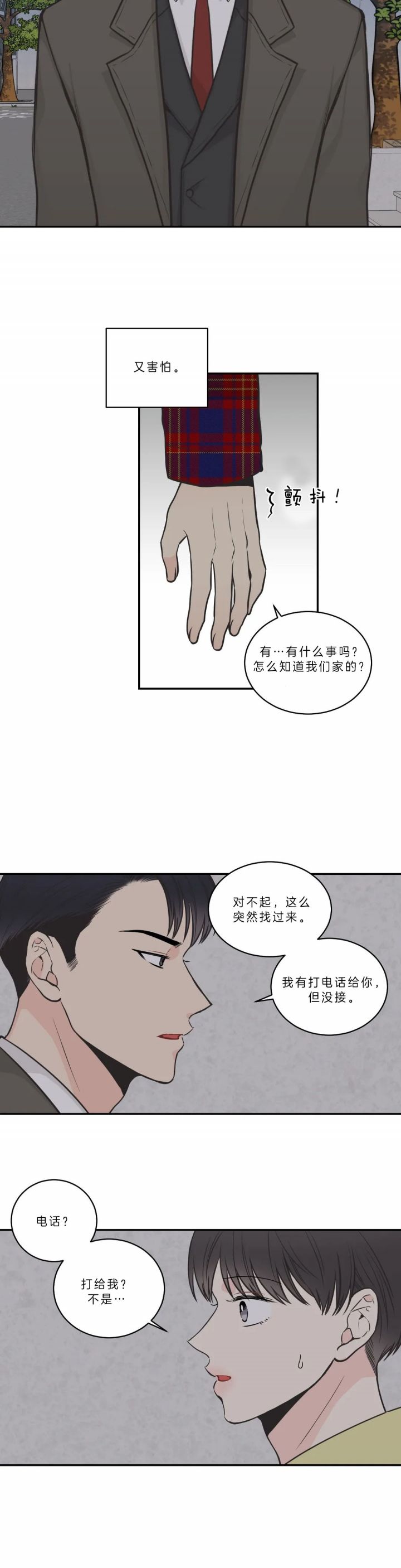 第85话4