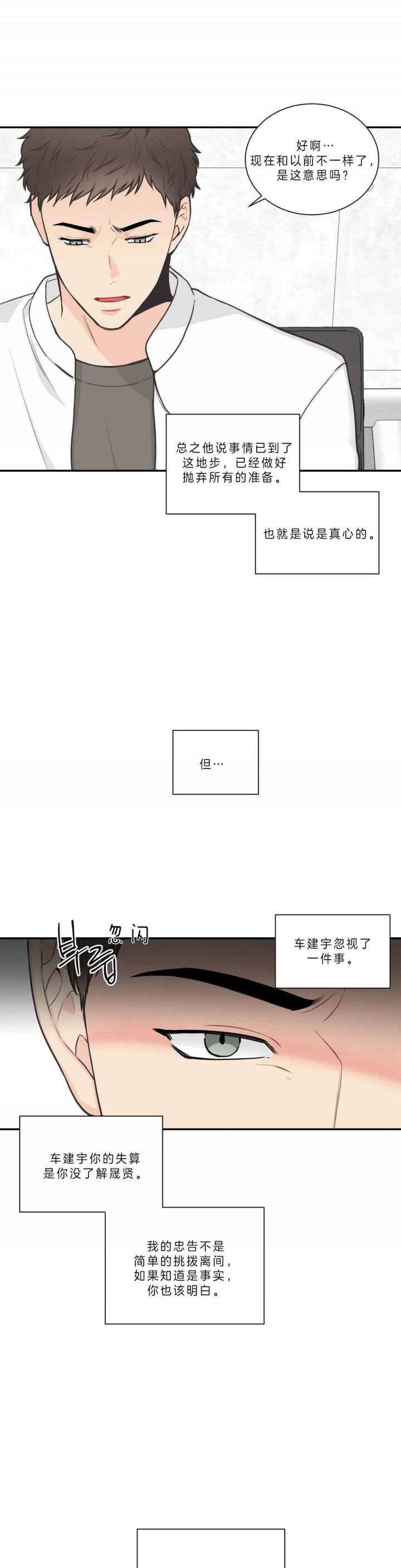 第99话10