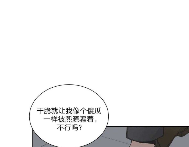 第106话 第18页
