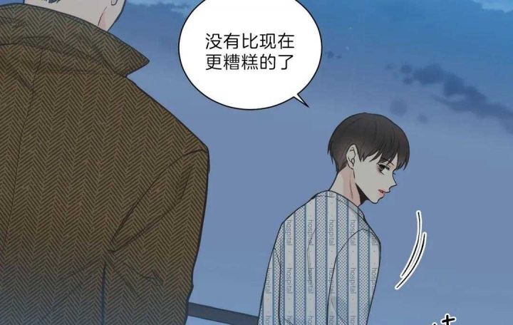 第106话 第2页