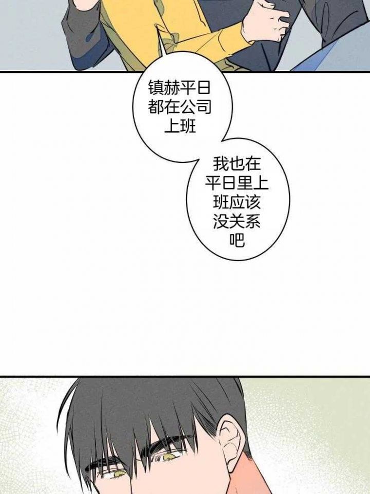 第67话8