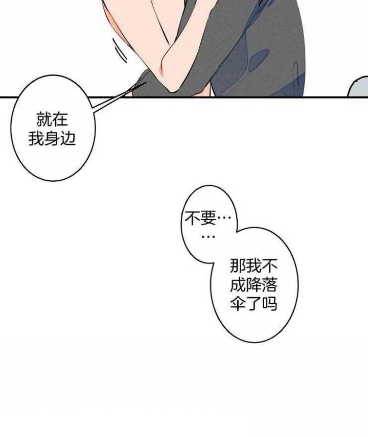 第67话17