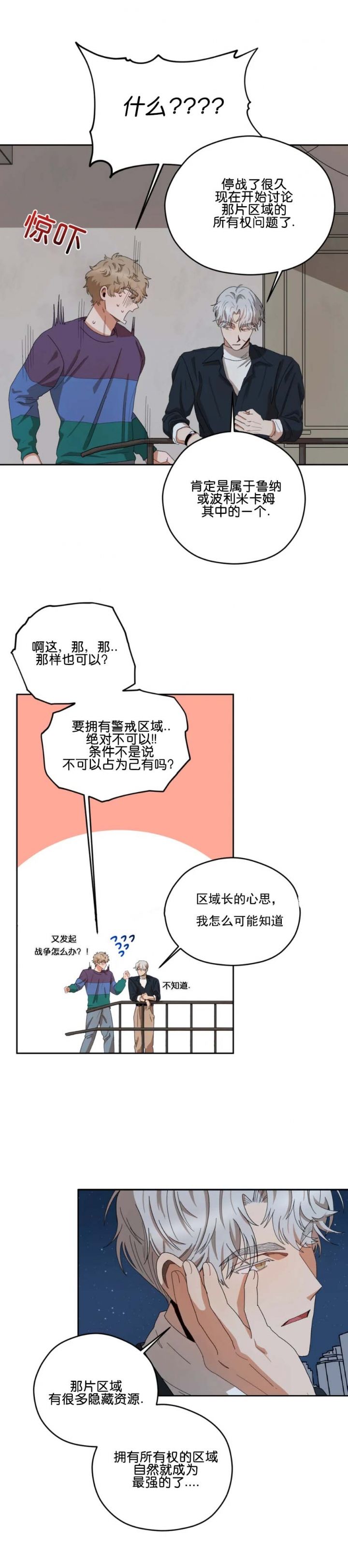 第29话1