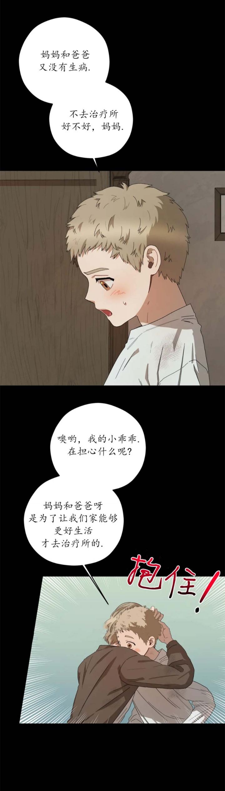 第67话4