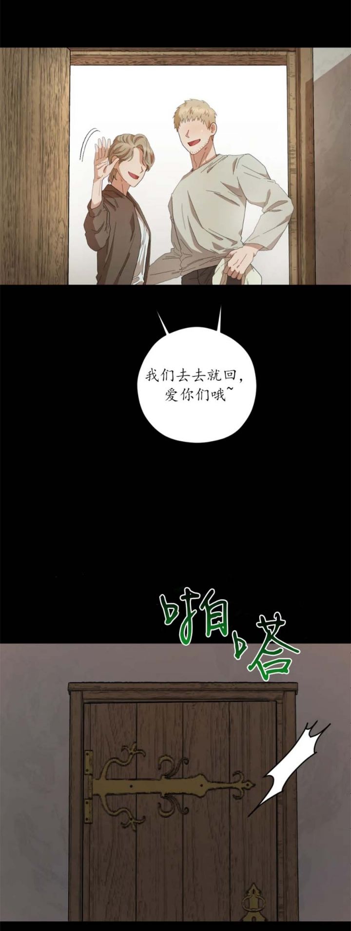 第67话6