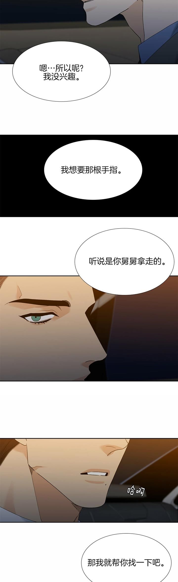 第63话4