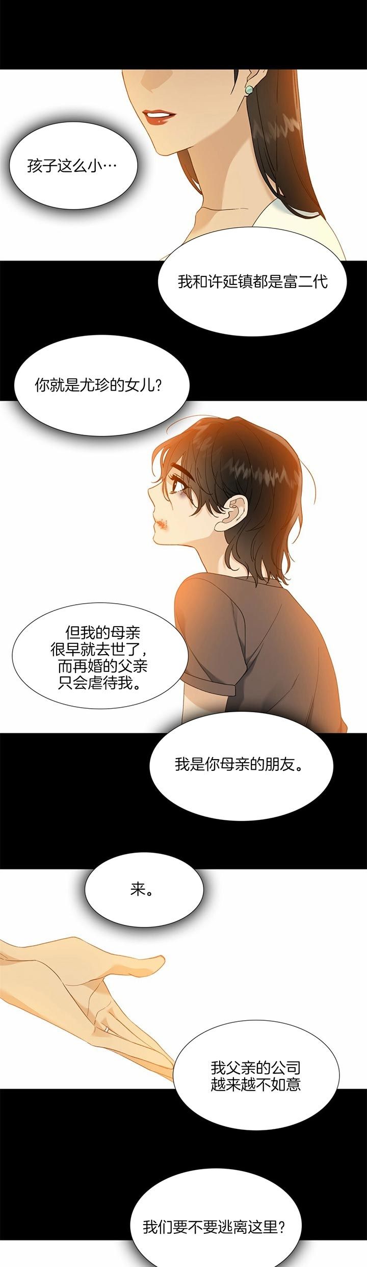 第68话4