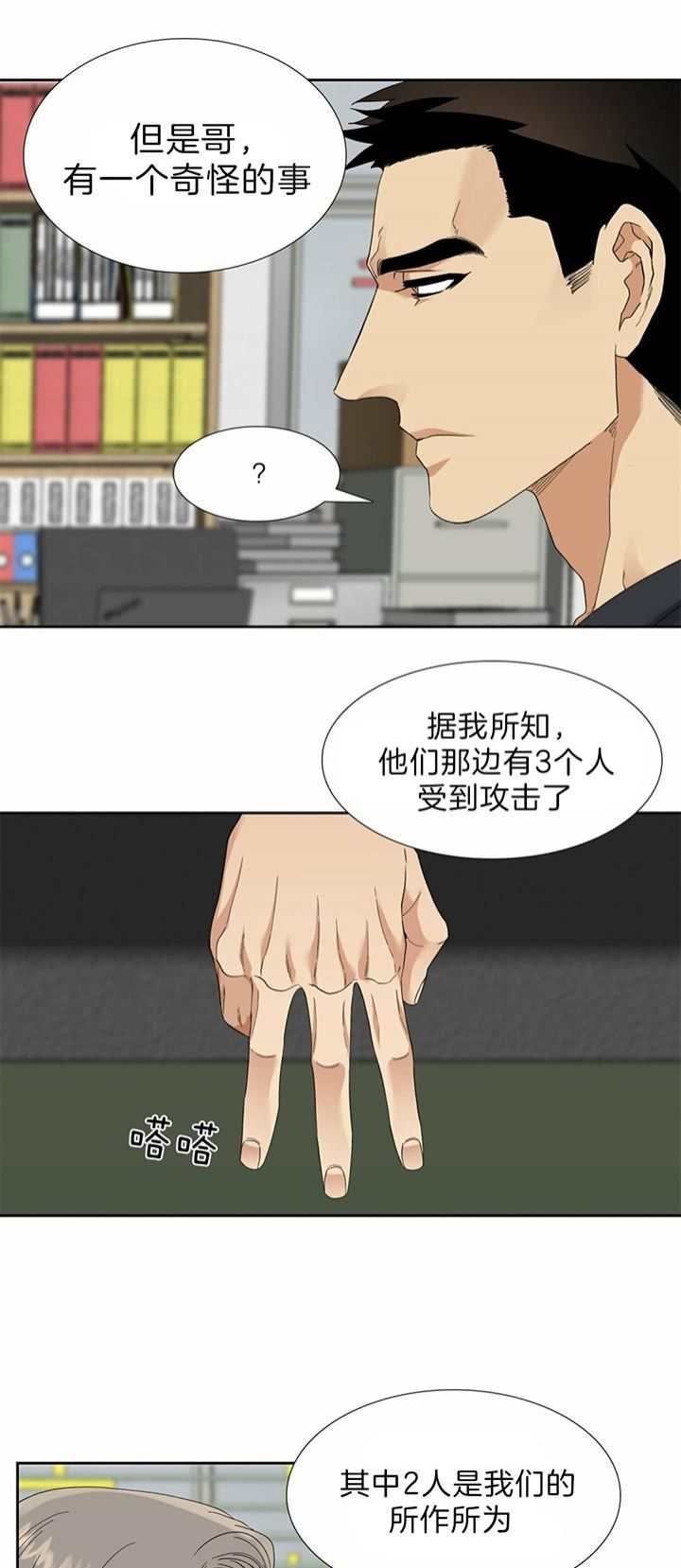 第75话3