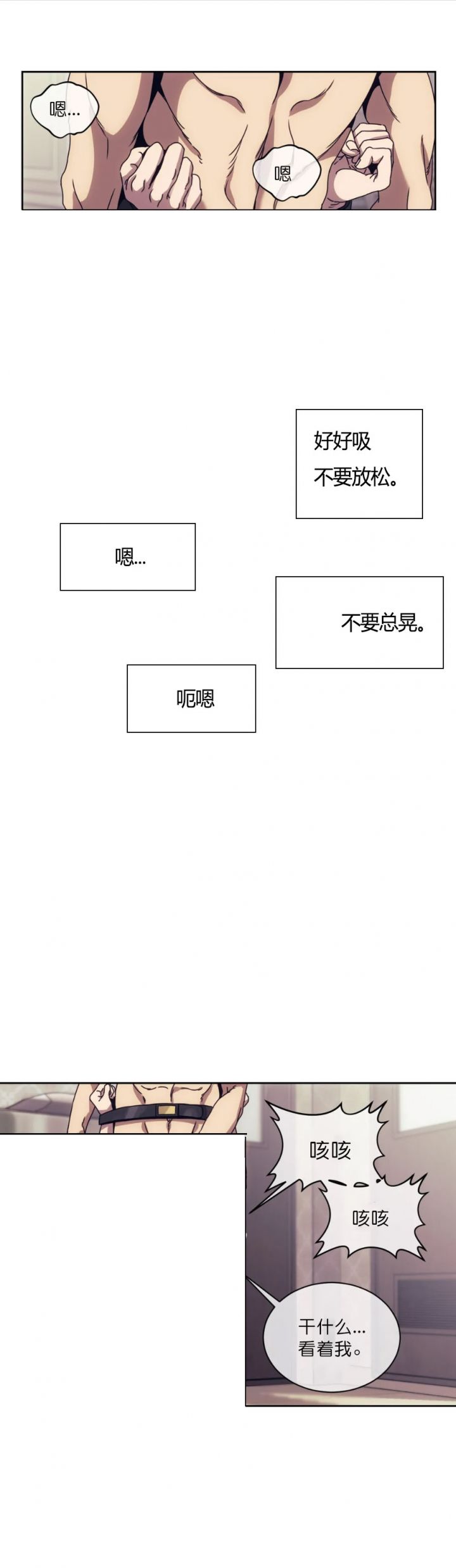 第7话3