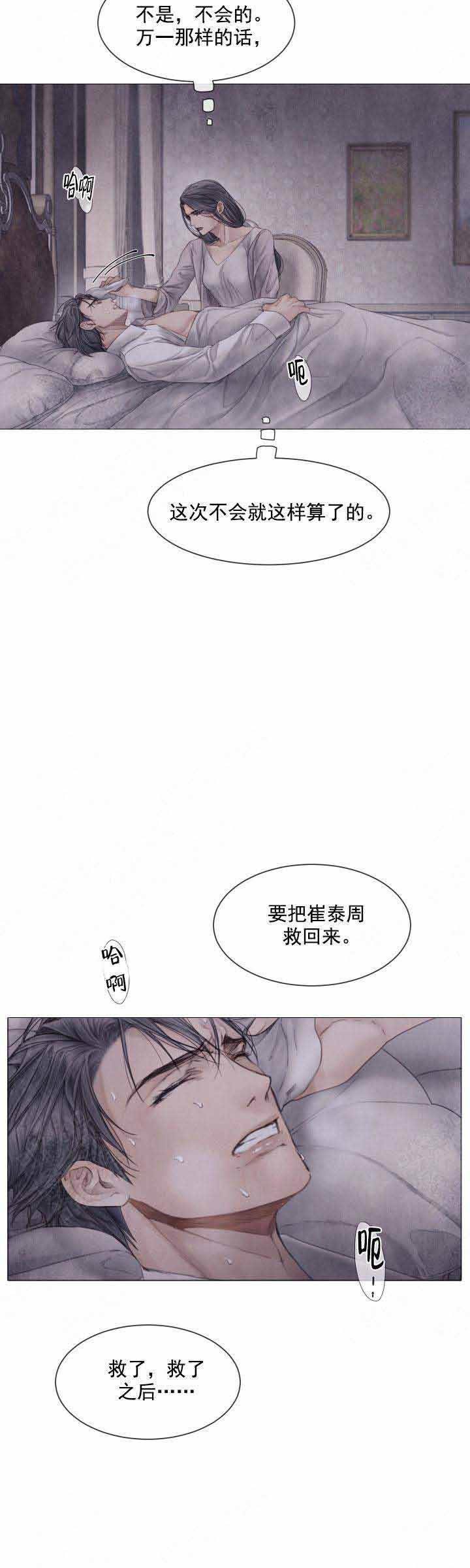 第80话5