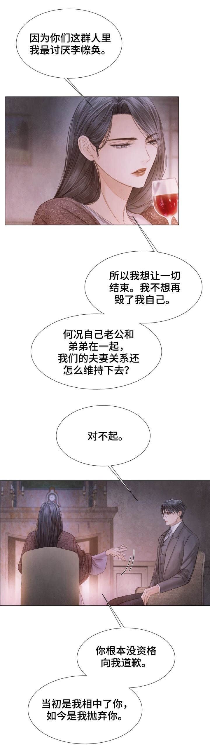 第109话12