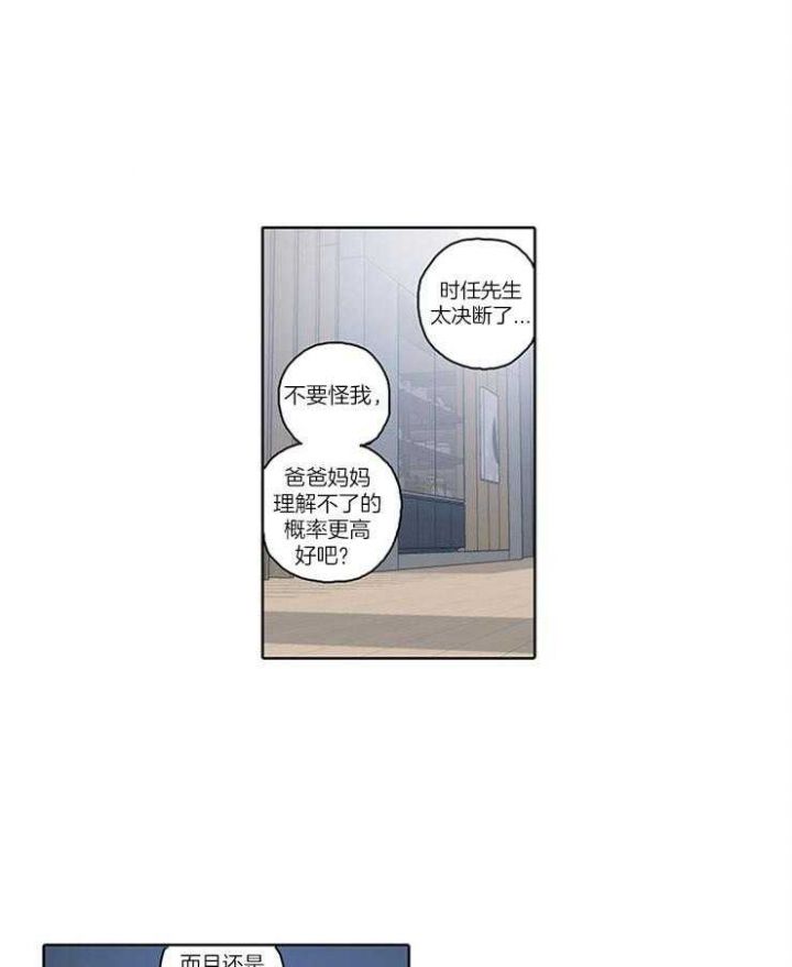 第16话8