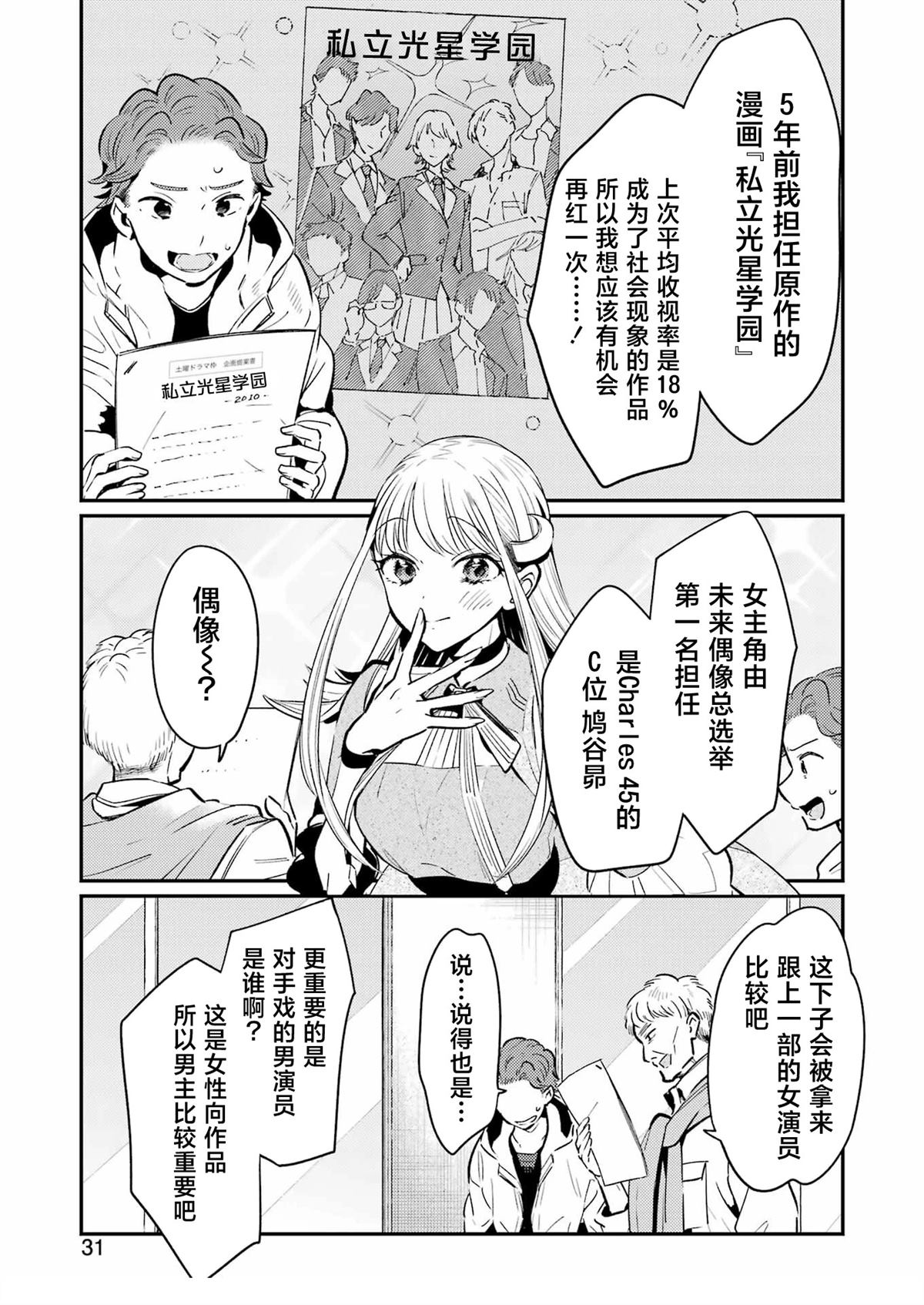 第14话 第16页