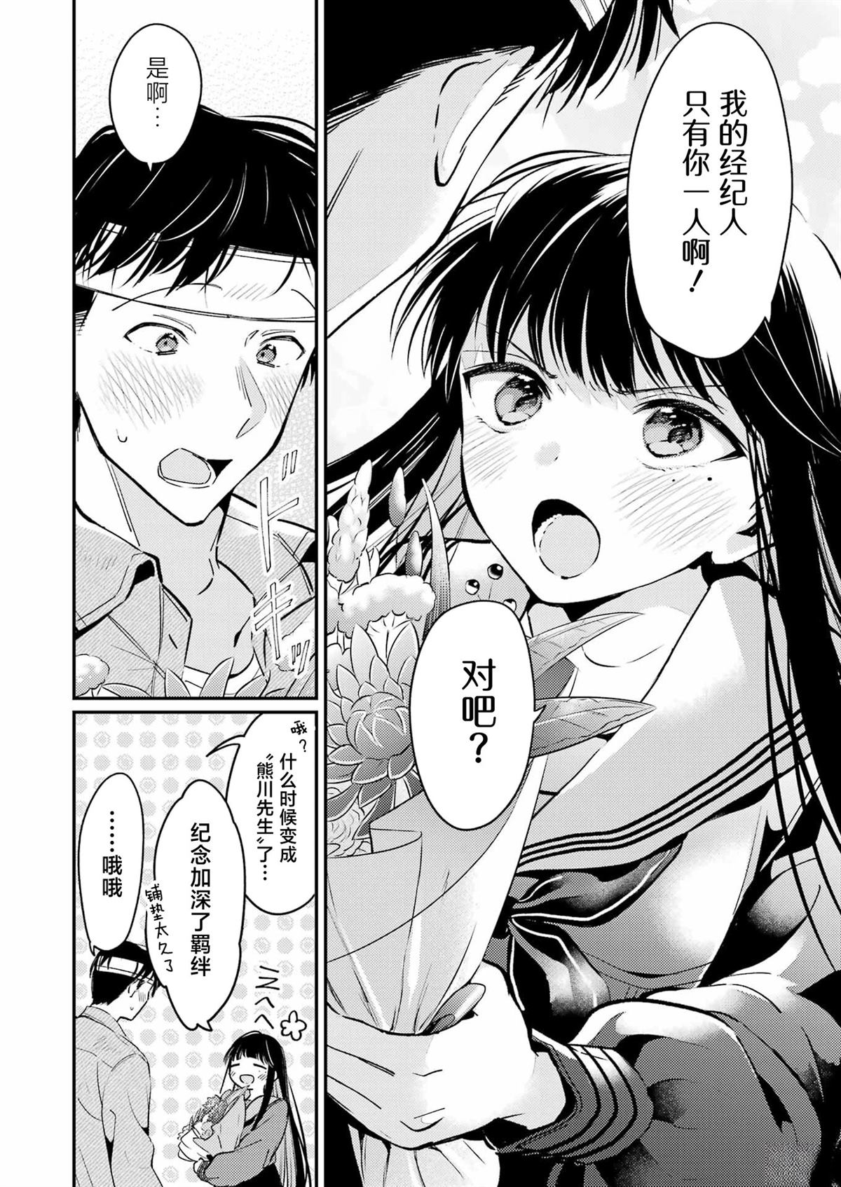第14话 第11页