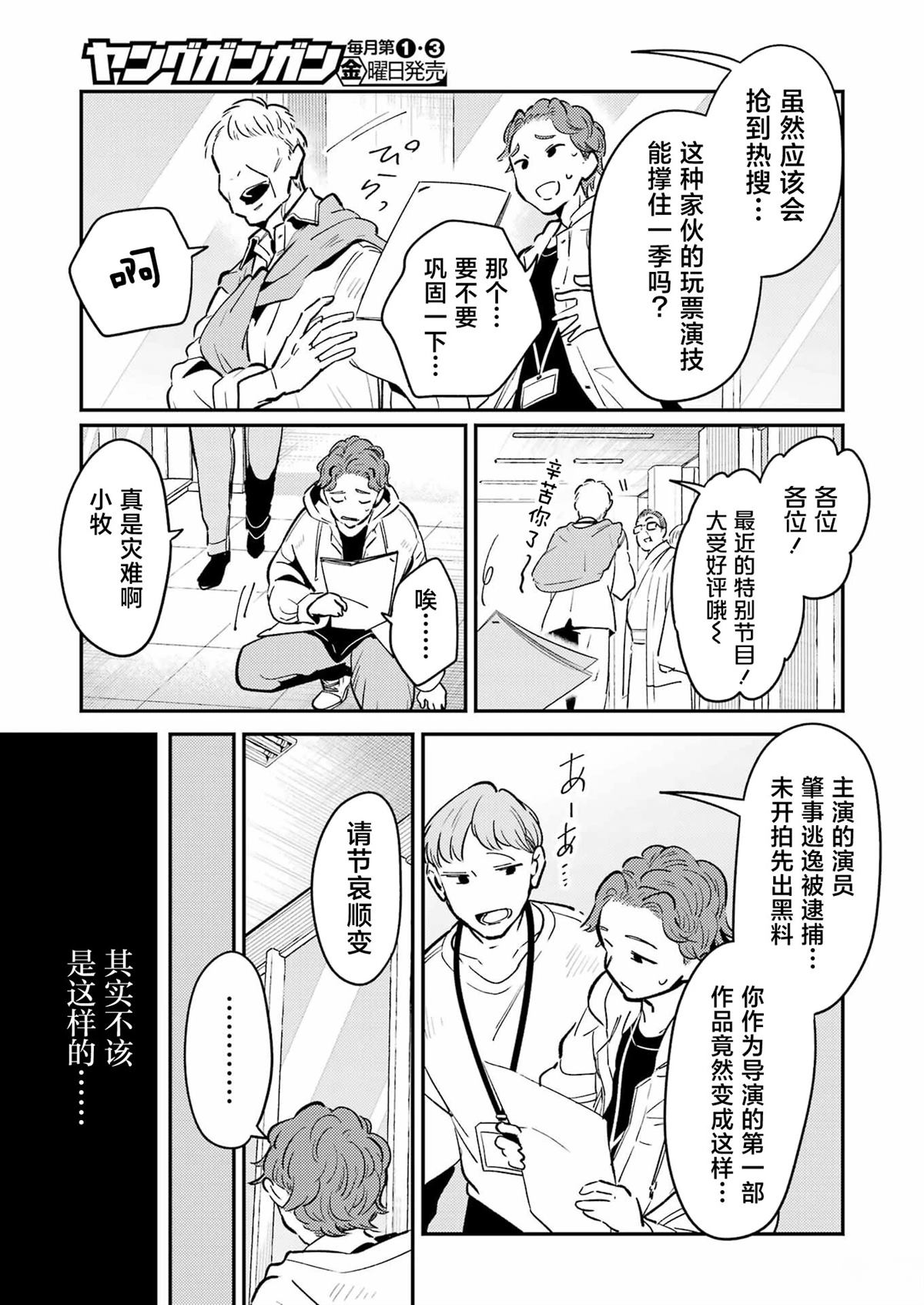 第14话 第18页