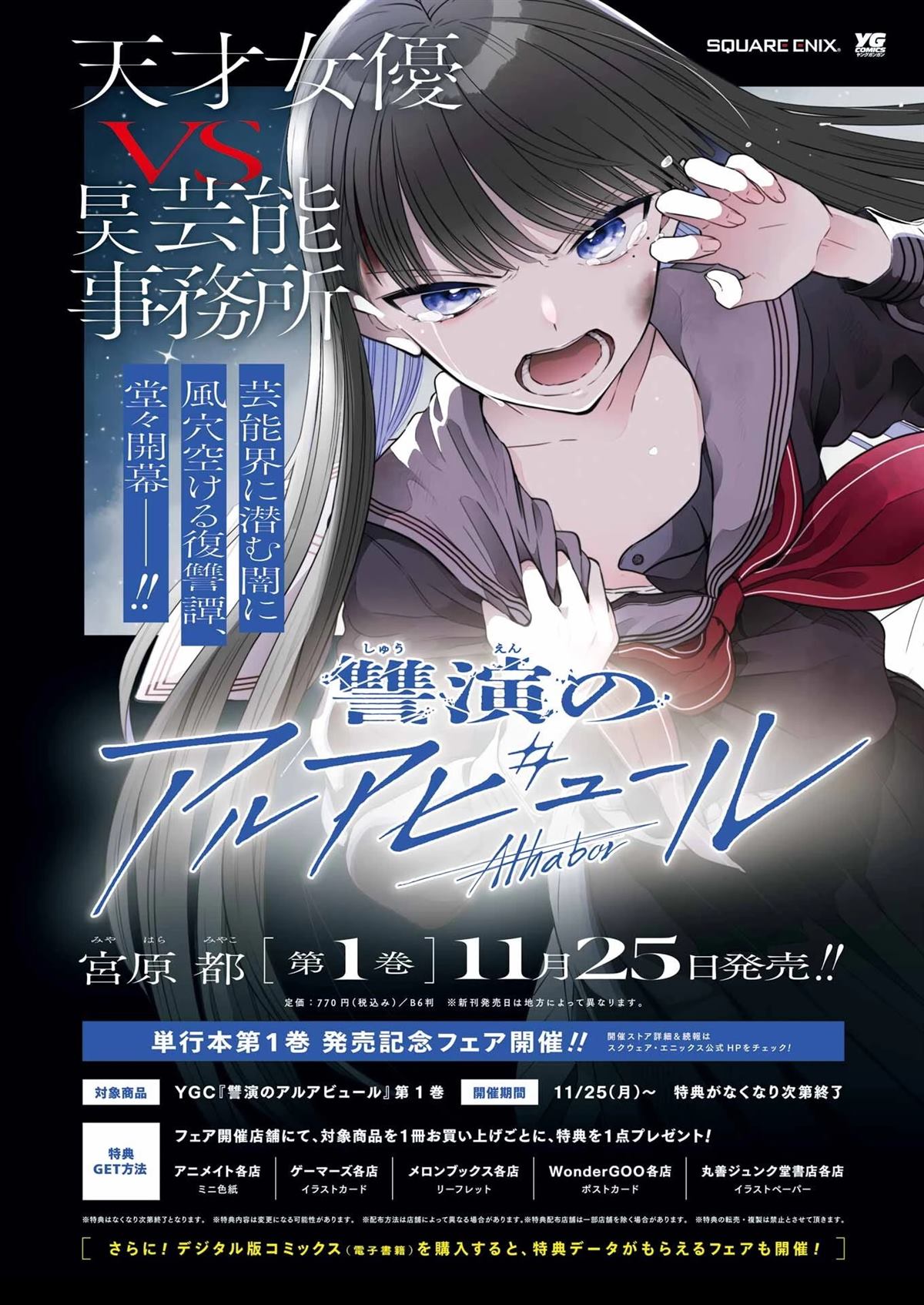 第14话 第3页
