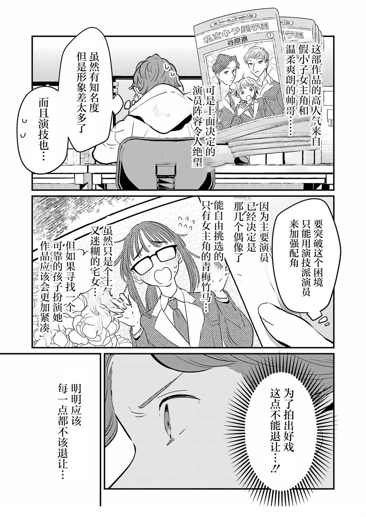 第14话 第20页