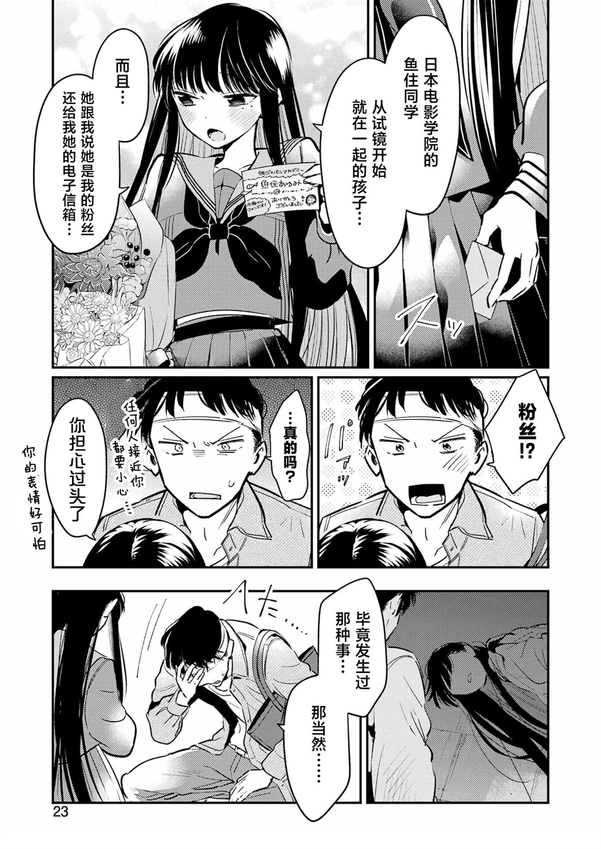 第14话 第8页