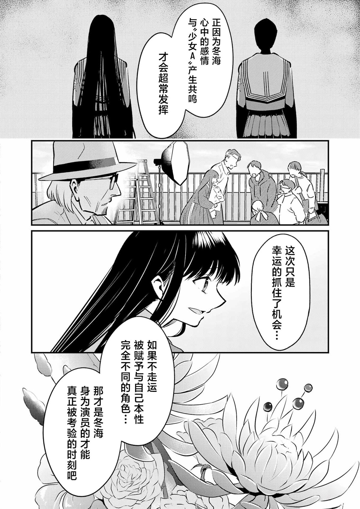 第14话 第13页