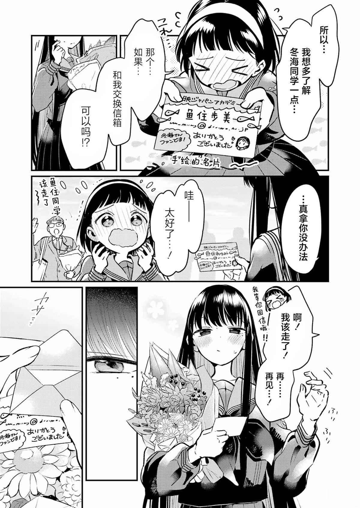 第14话 第6页