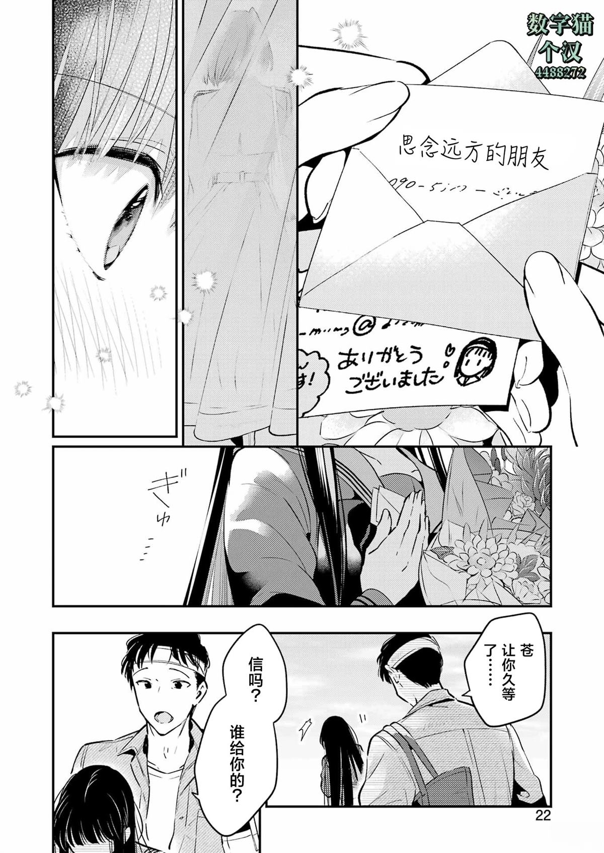 第14话 第7页