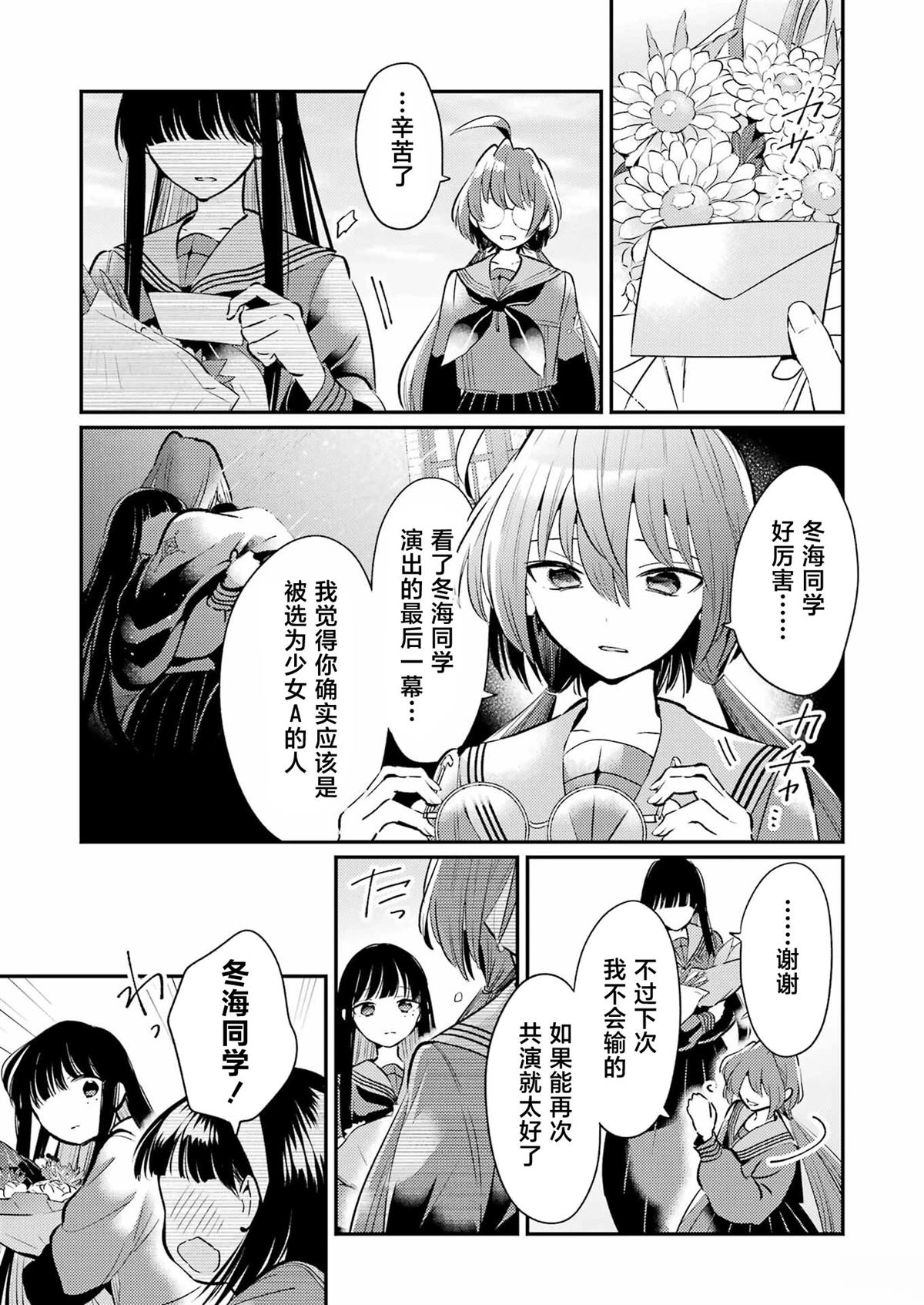 第14话 第4页