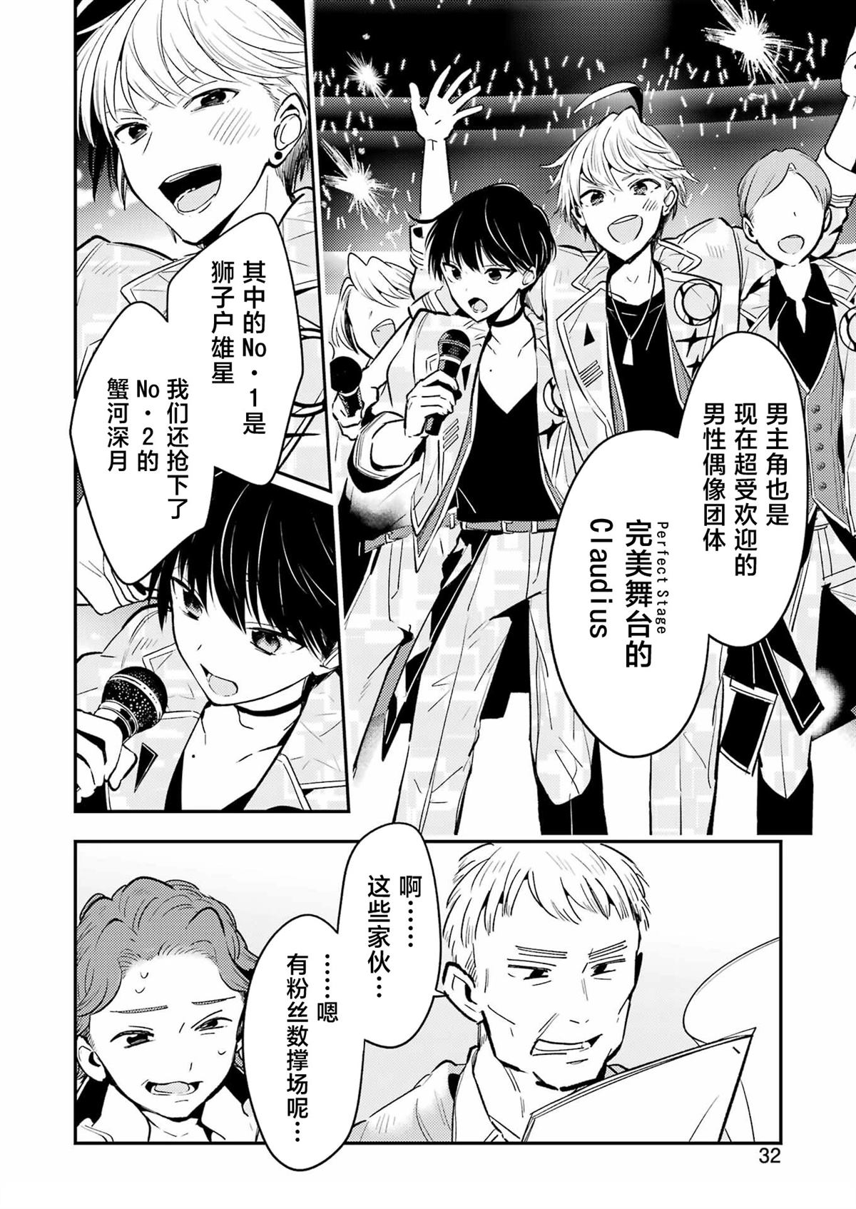 第14话 第17页