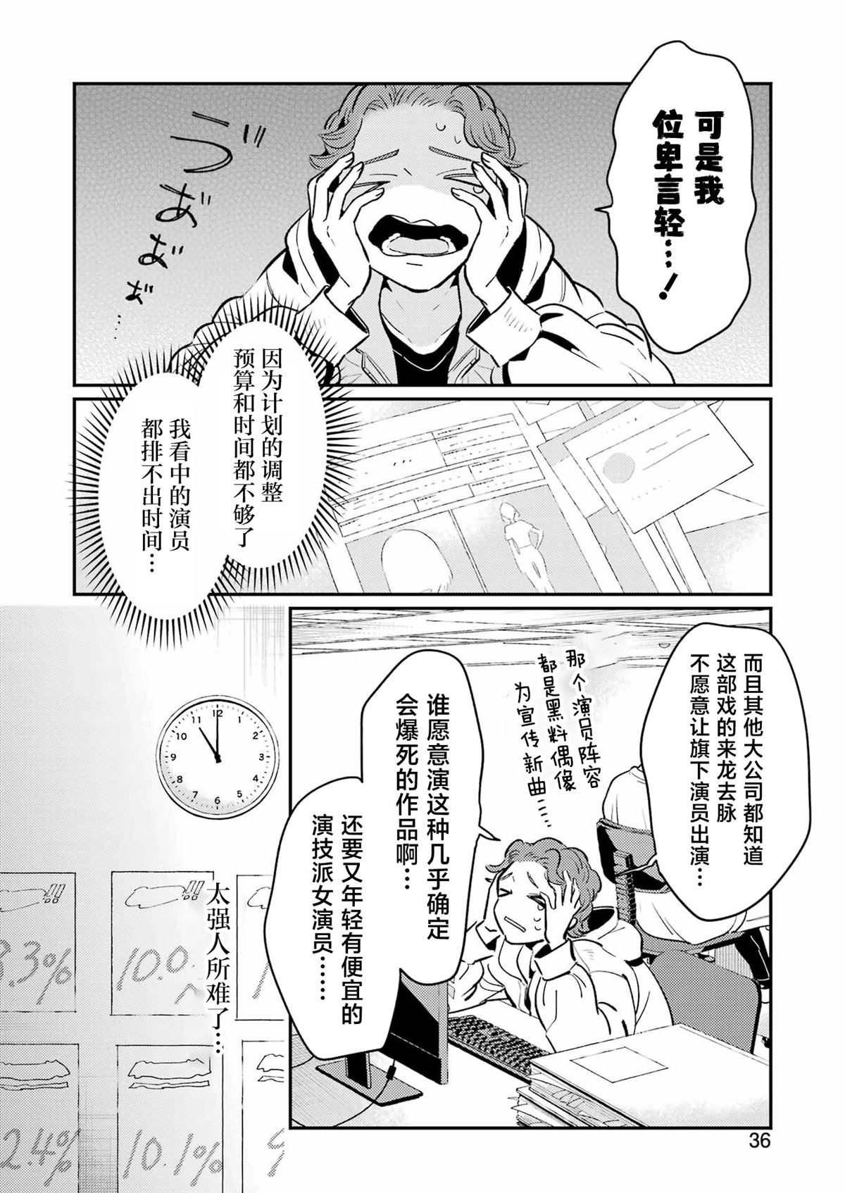 第14话 第21页