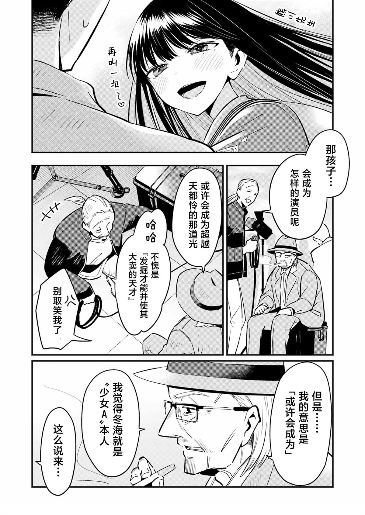第14话 第12页