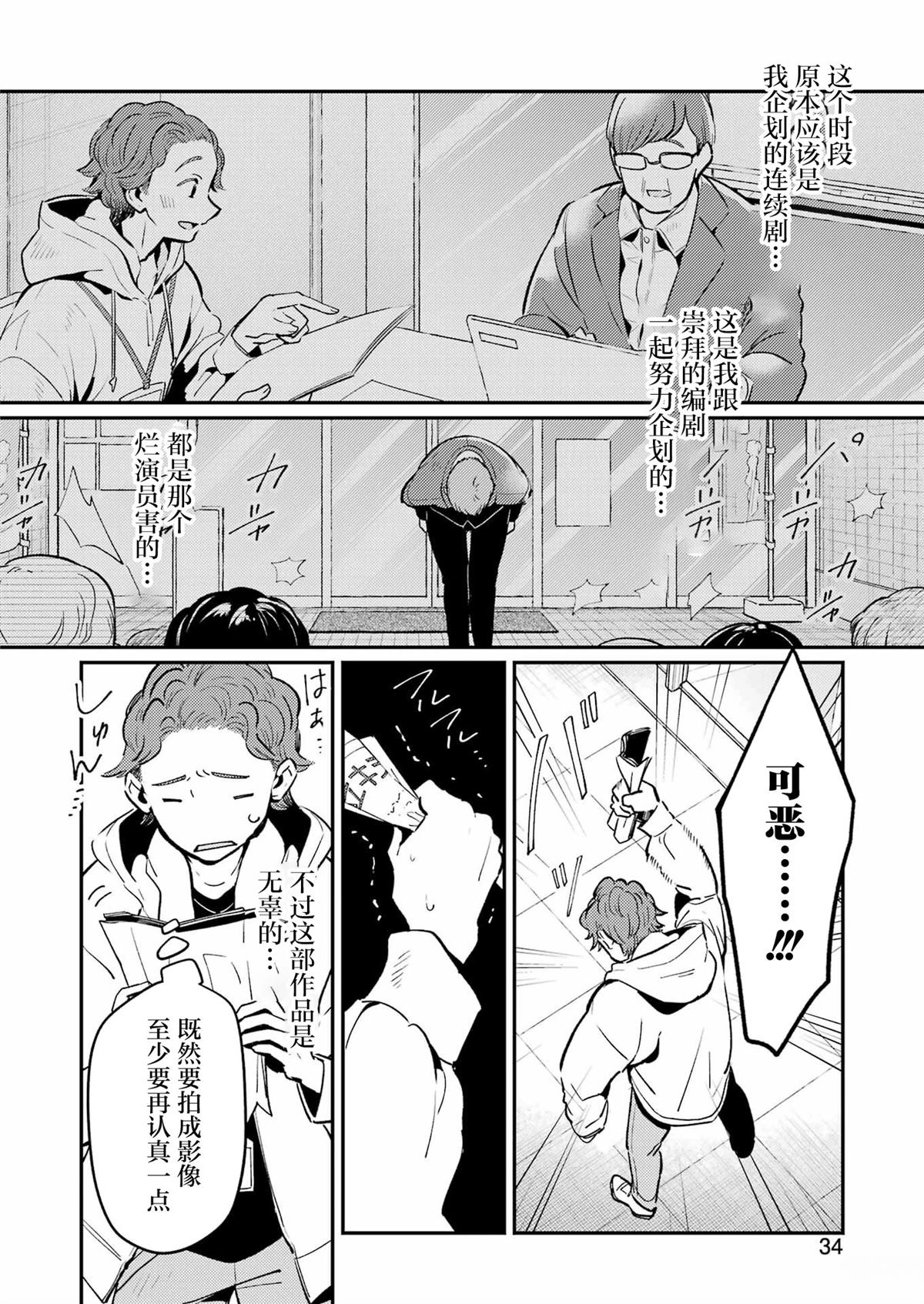 第14话 第19页