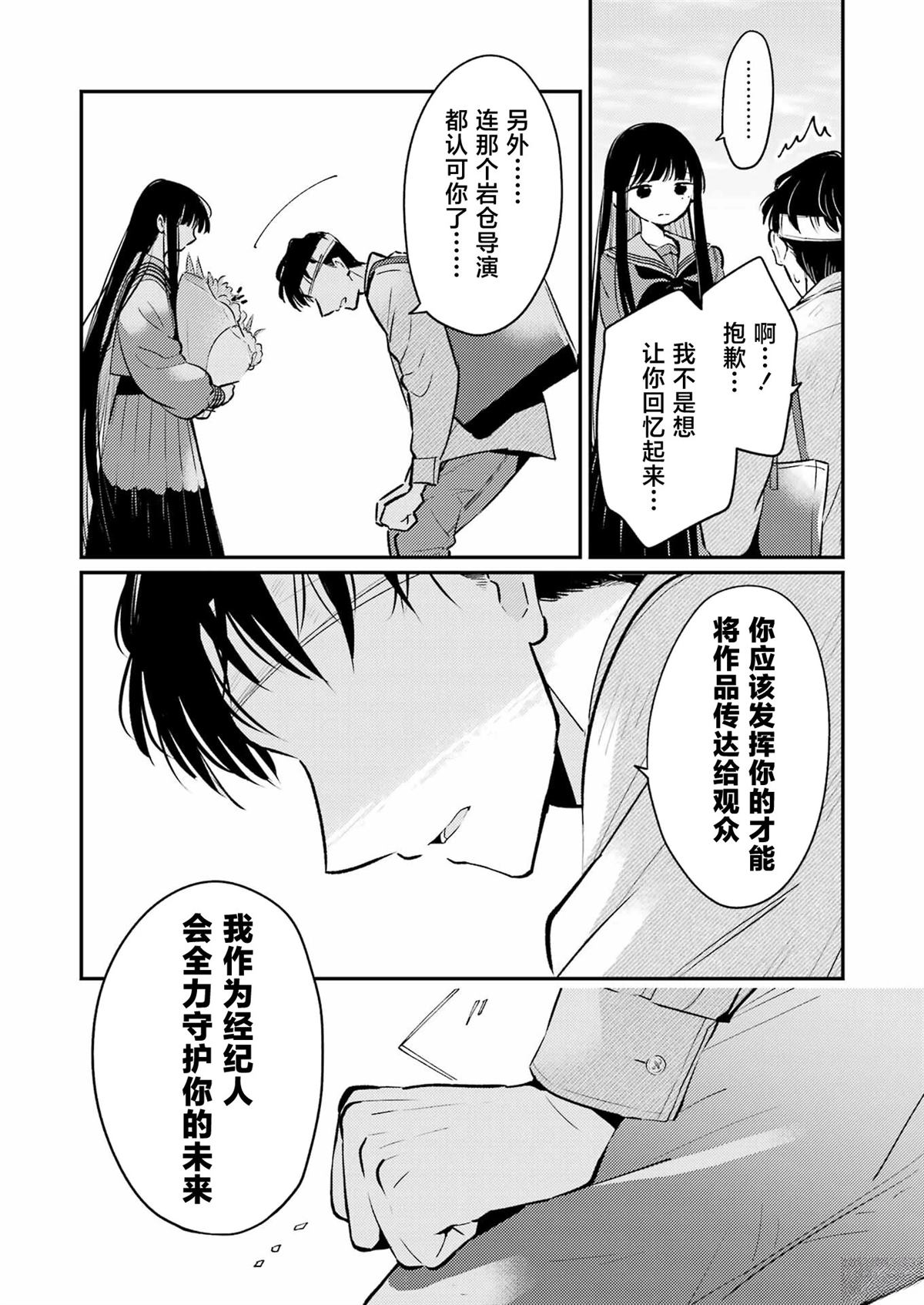 第14话 第9页