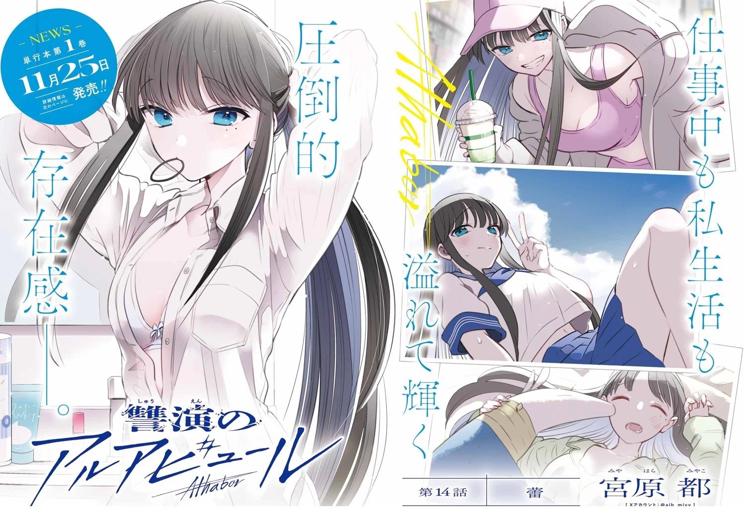 第14话 第2页