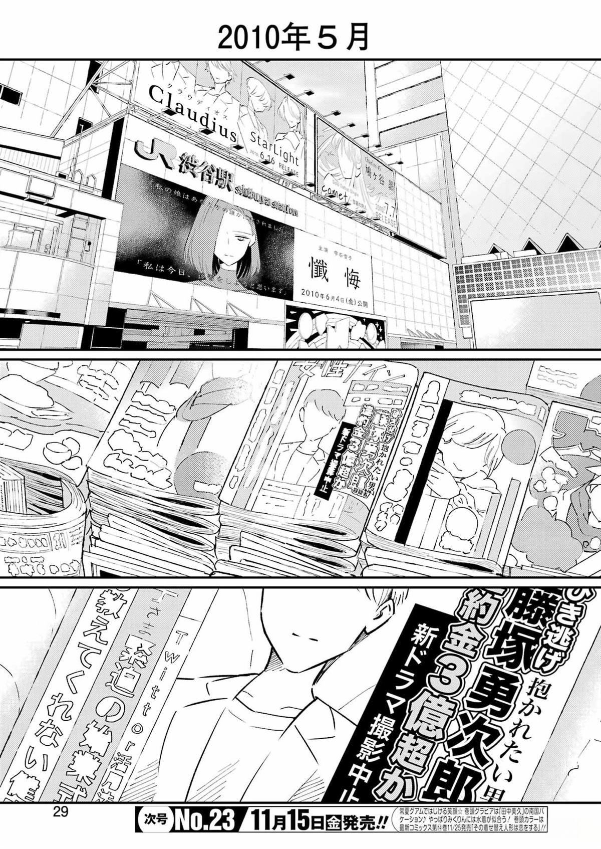 第14话 第14页