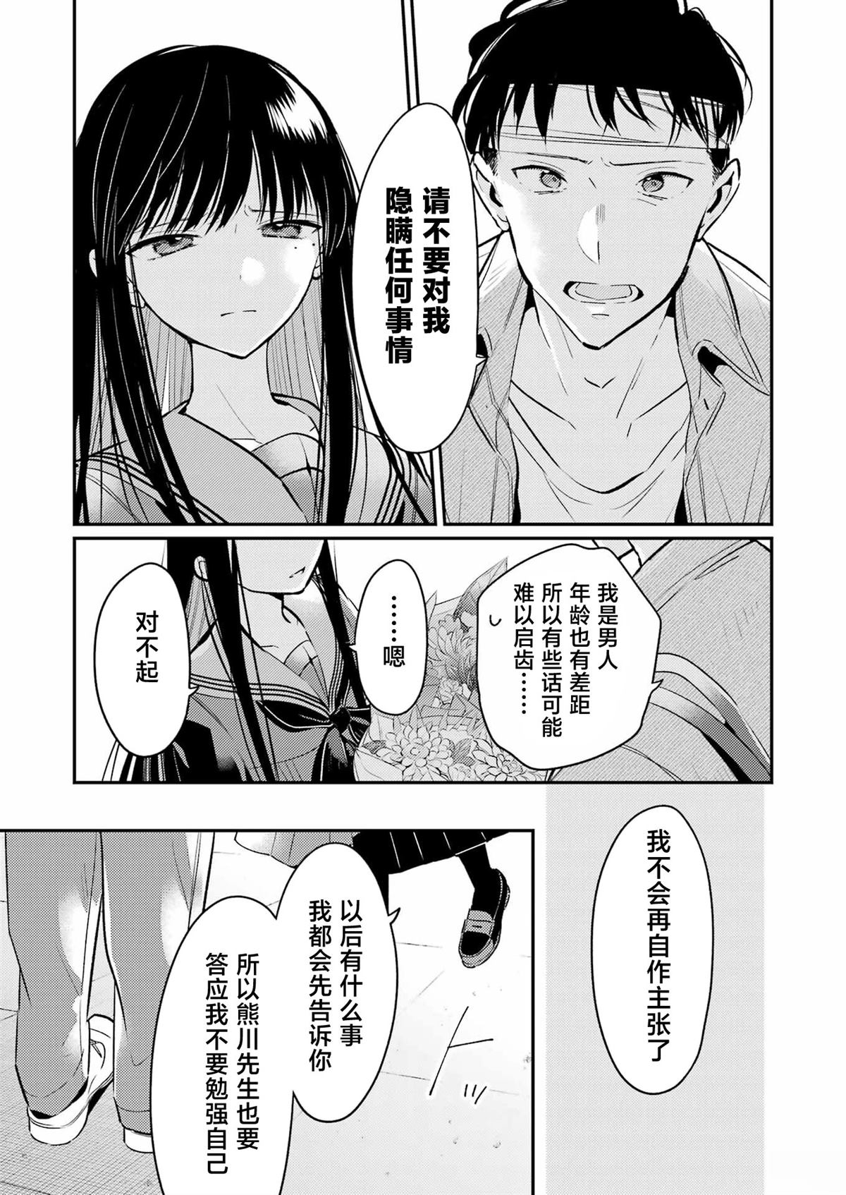 第14话 第10页