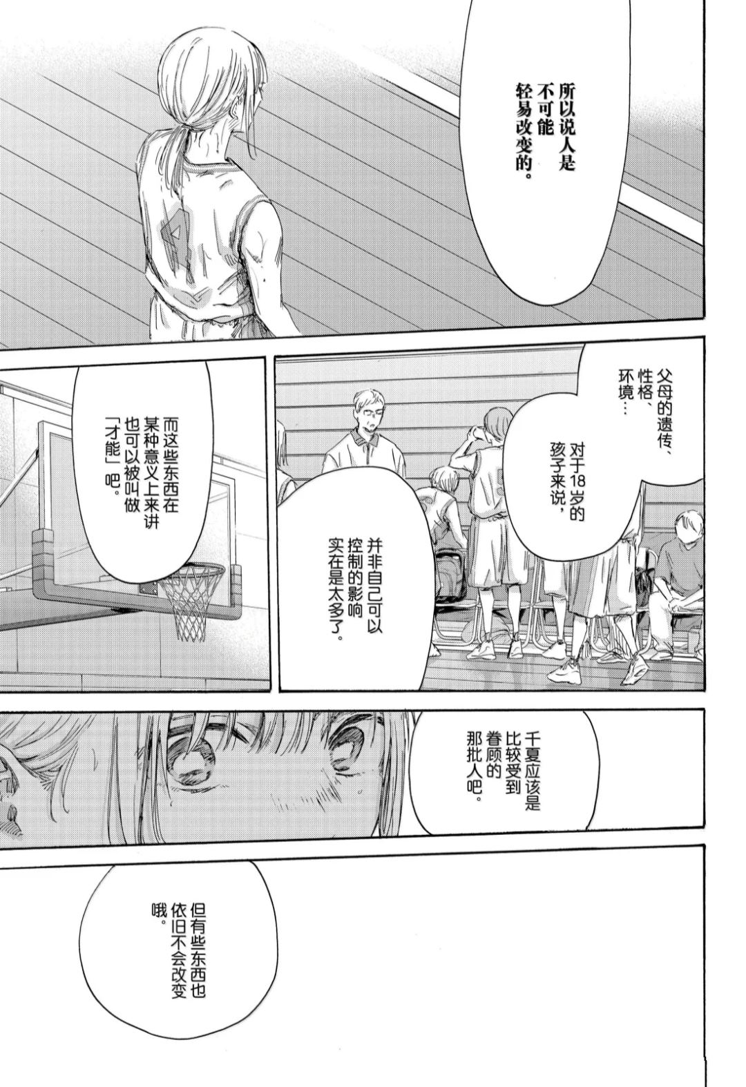 第179话 第9页