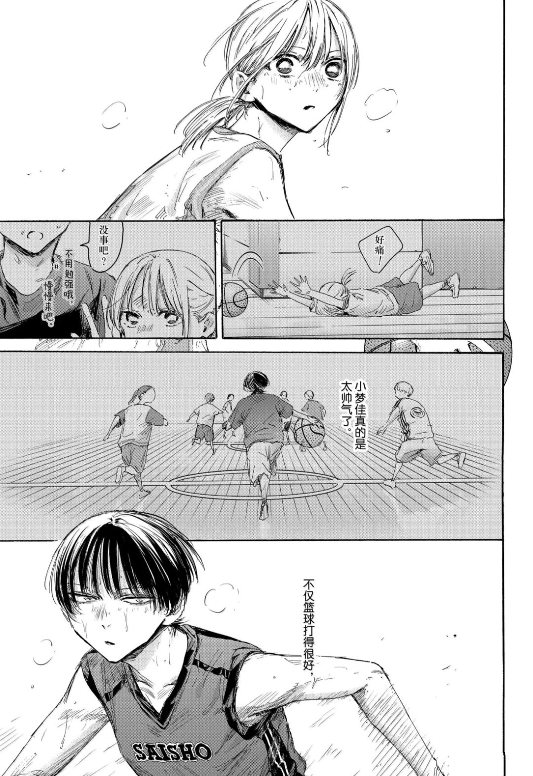 第179话 第11页