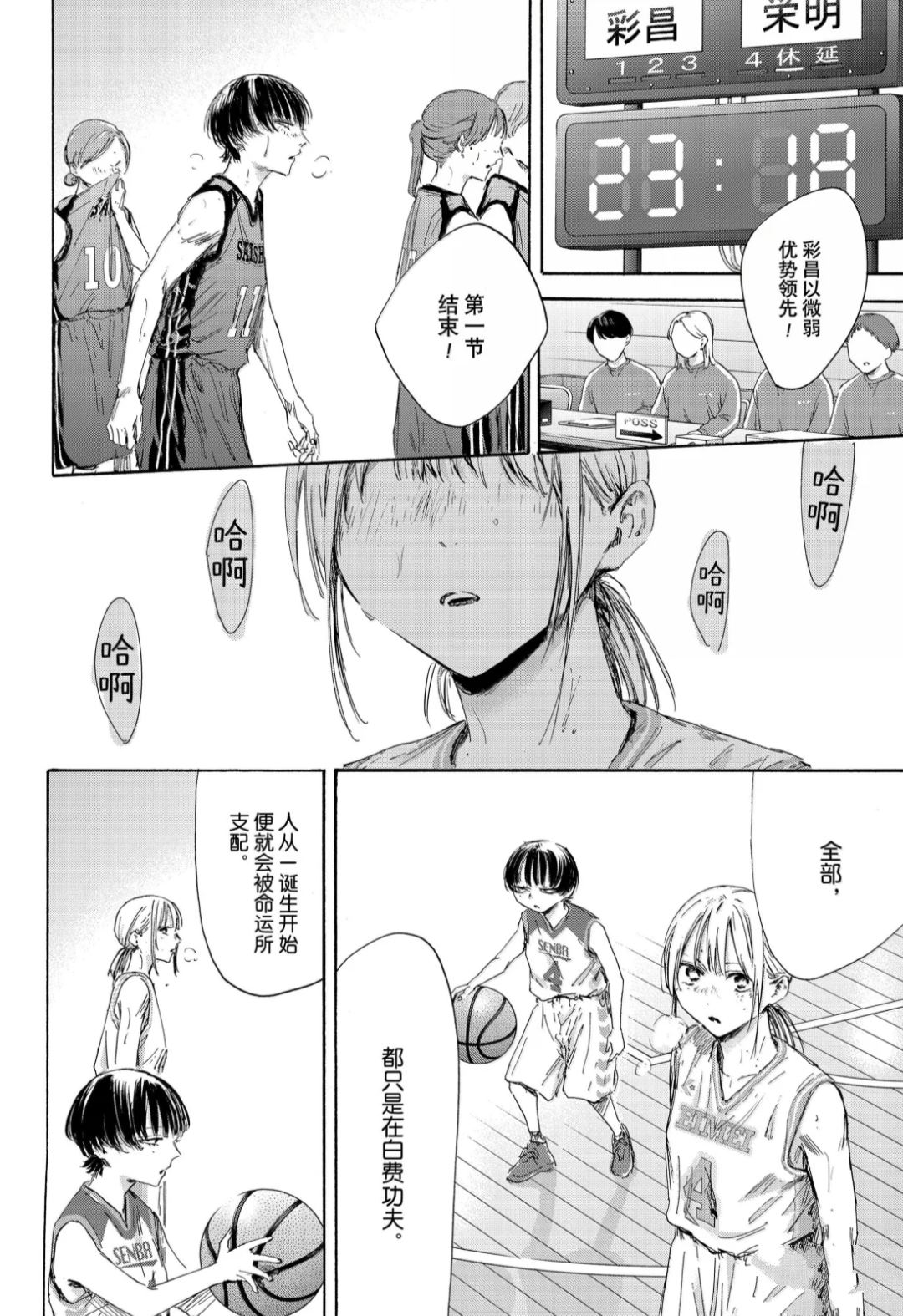 第179话 第8页