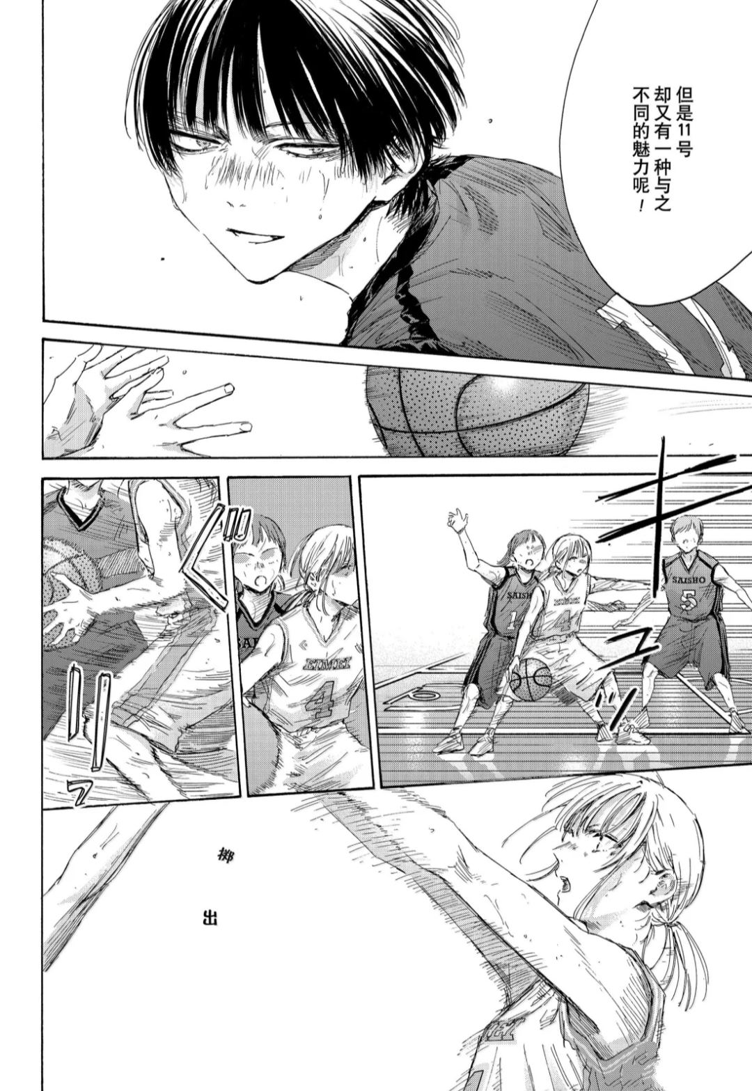 第179话 第4页