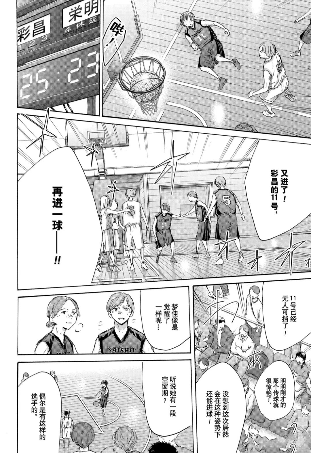 第179话 第20页