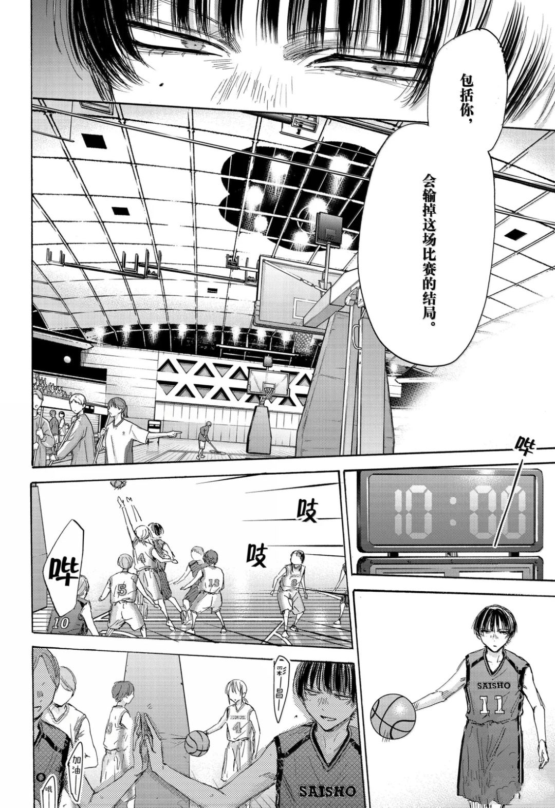 第179话 第10页