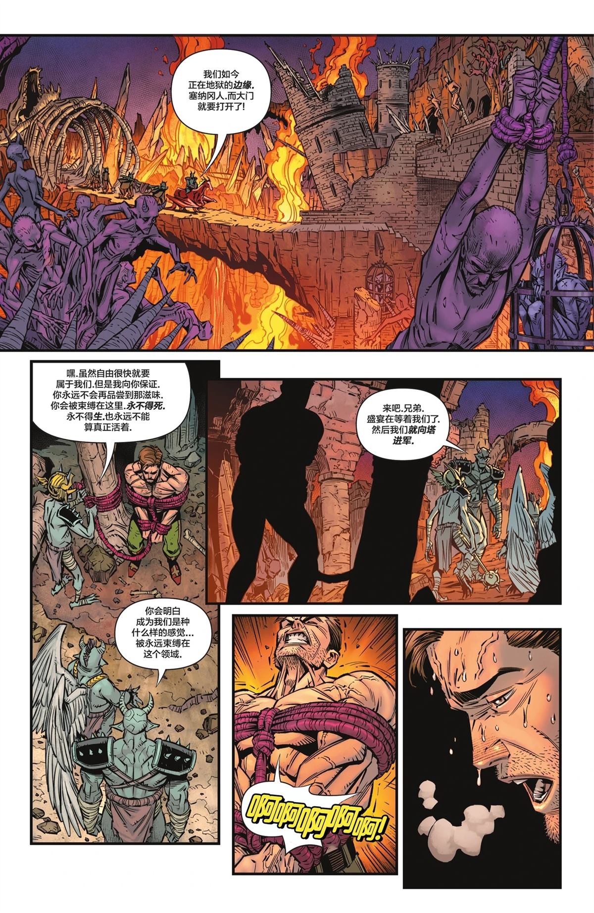第3话 第20页