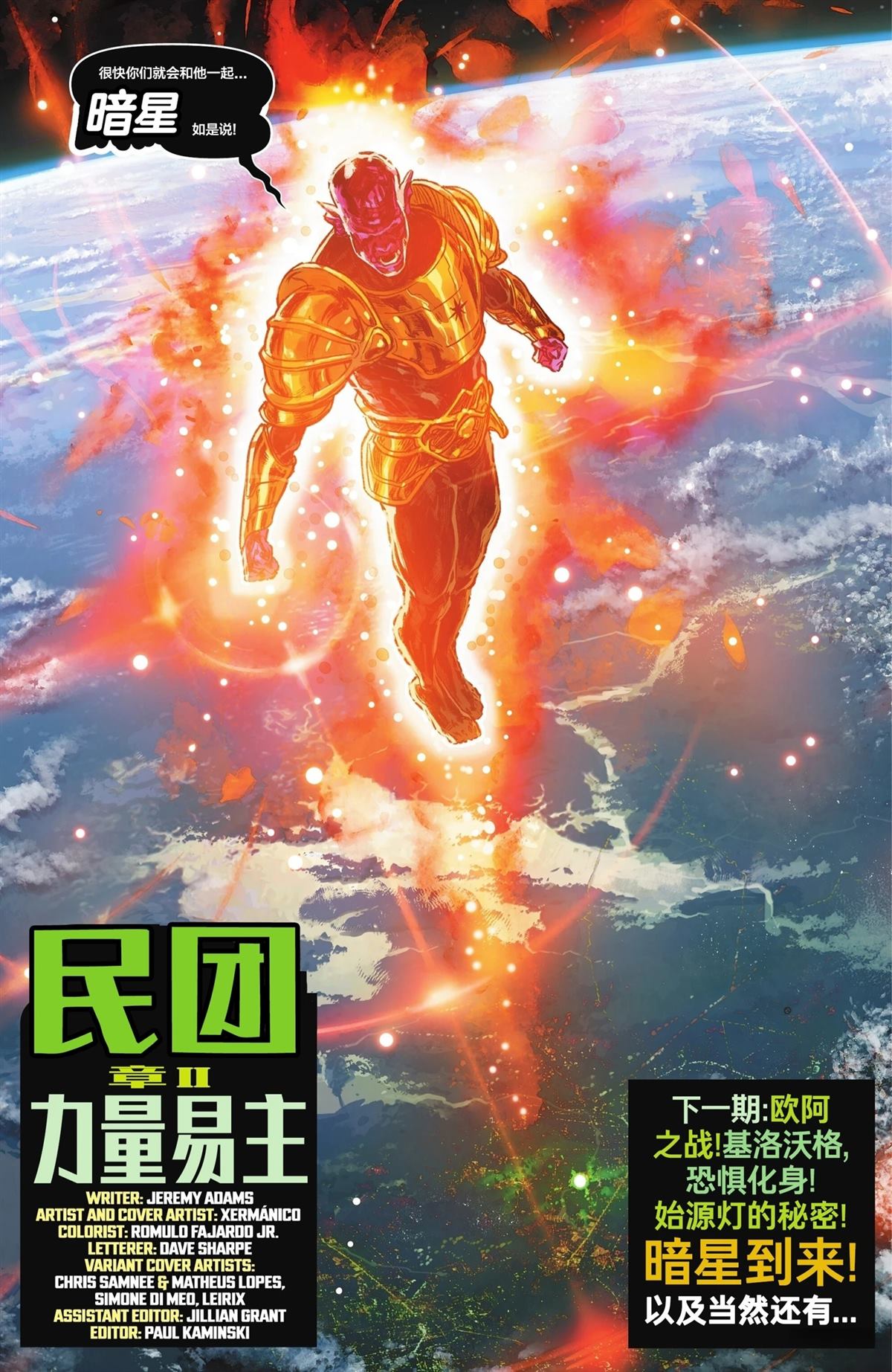 第17话 第20页