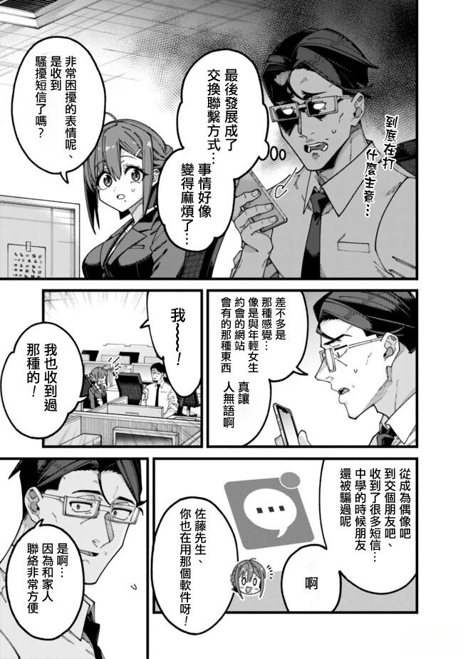第7话 第7页