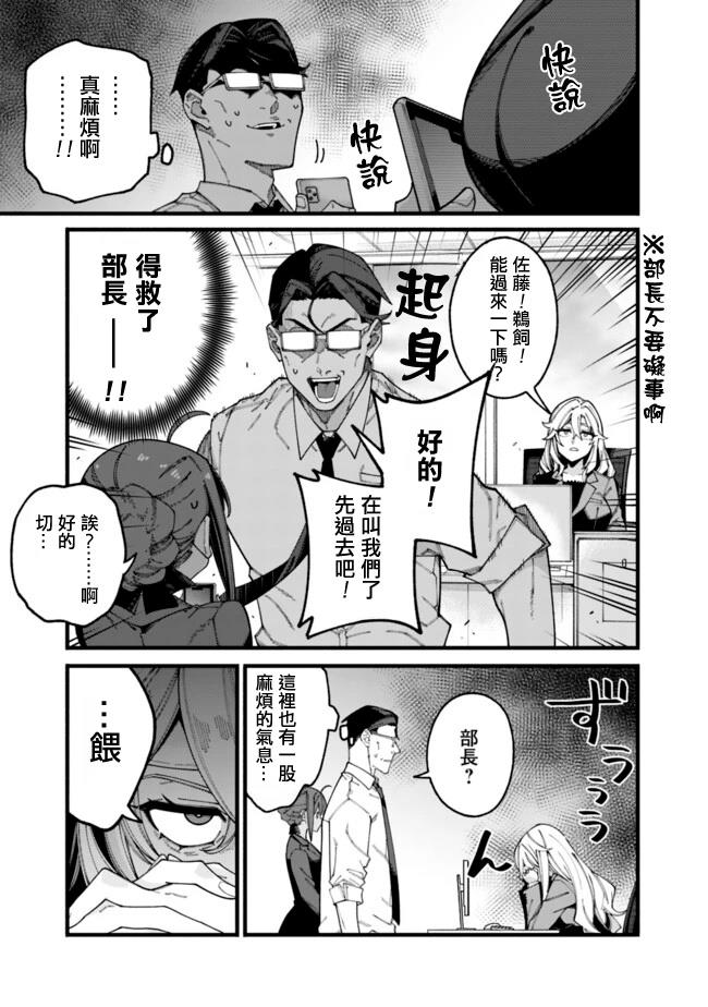 第7话 第9页