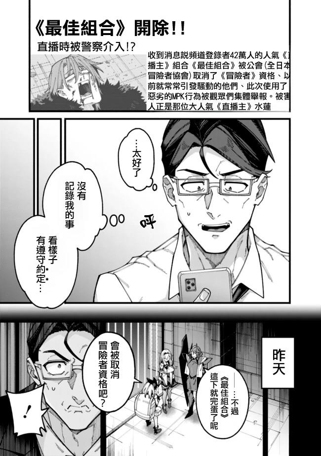 第7话 第3页