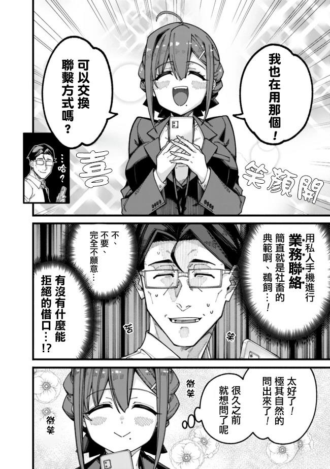 第7话 第8页