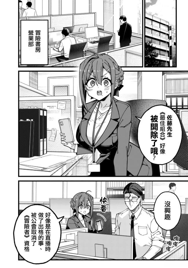 第7话 第2页