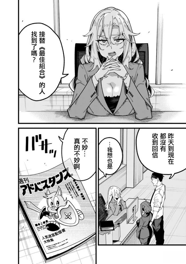 第7话 第10页