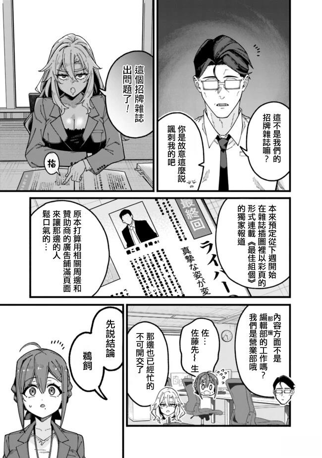 第7话 第11页