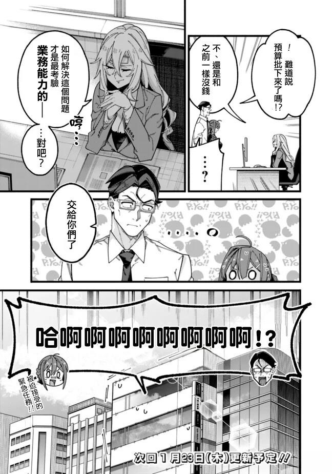 第7话 第13页